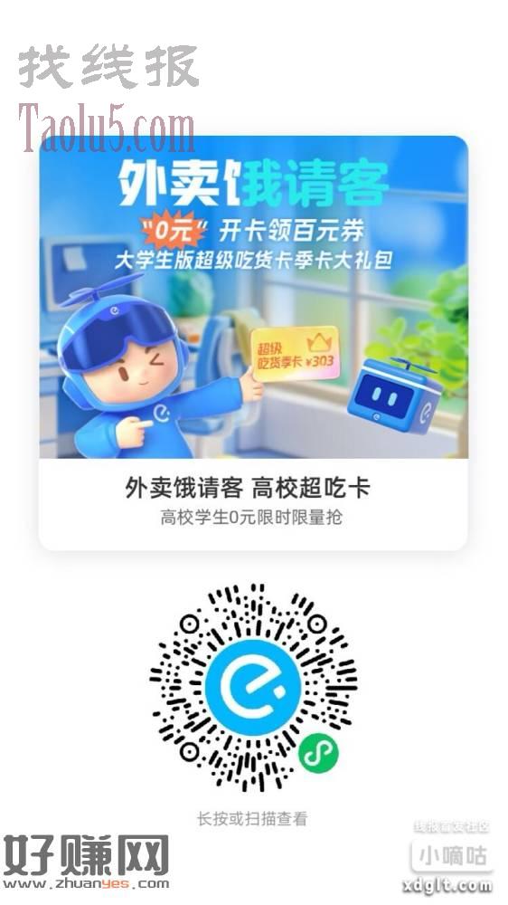 elm白嫖10元红包速领取