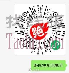 绝味补了