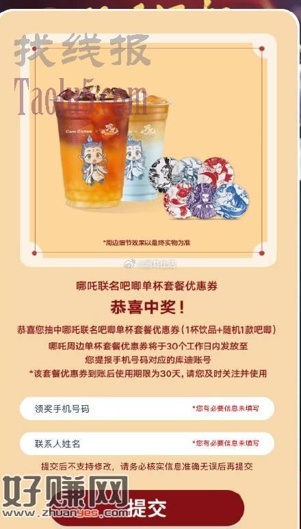 【微博抽奖】可以中实物 咖啡等！