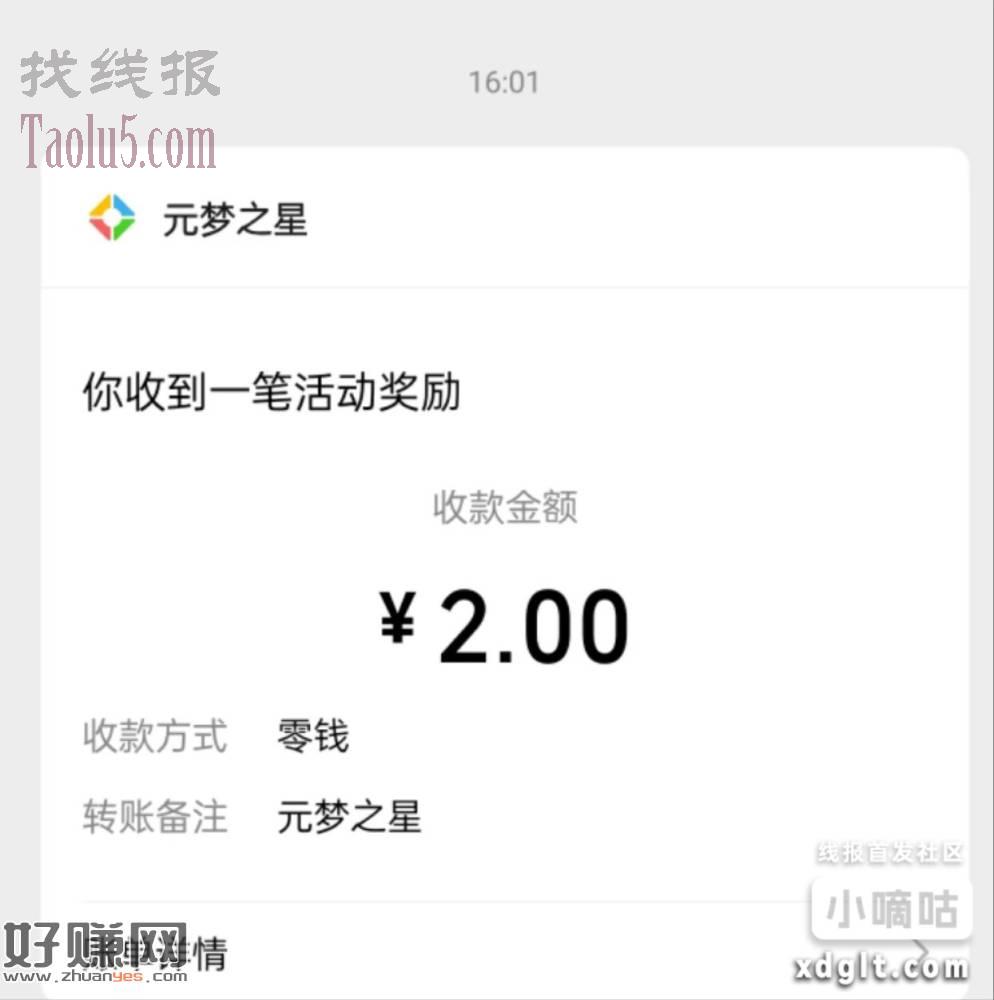 元梦注册2元