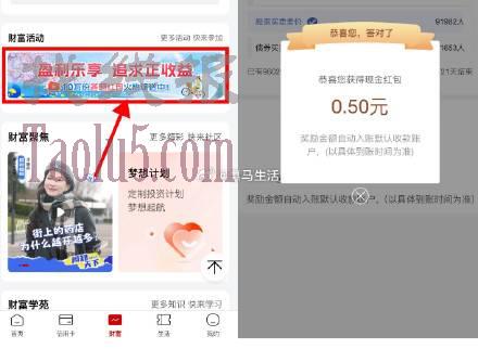 工行简单答题领取0.5亓红包