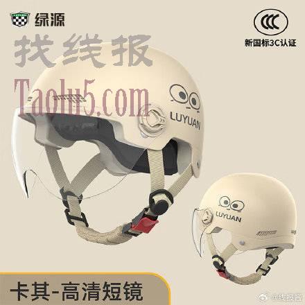19.9，绿源 男女款通用电动車头盔