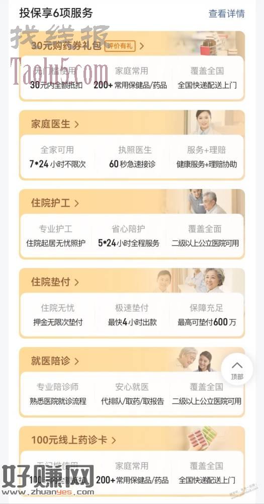 刚需可看，129送130购药卡，包邮