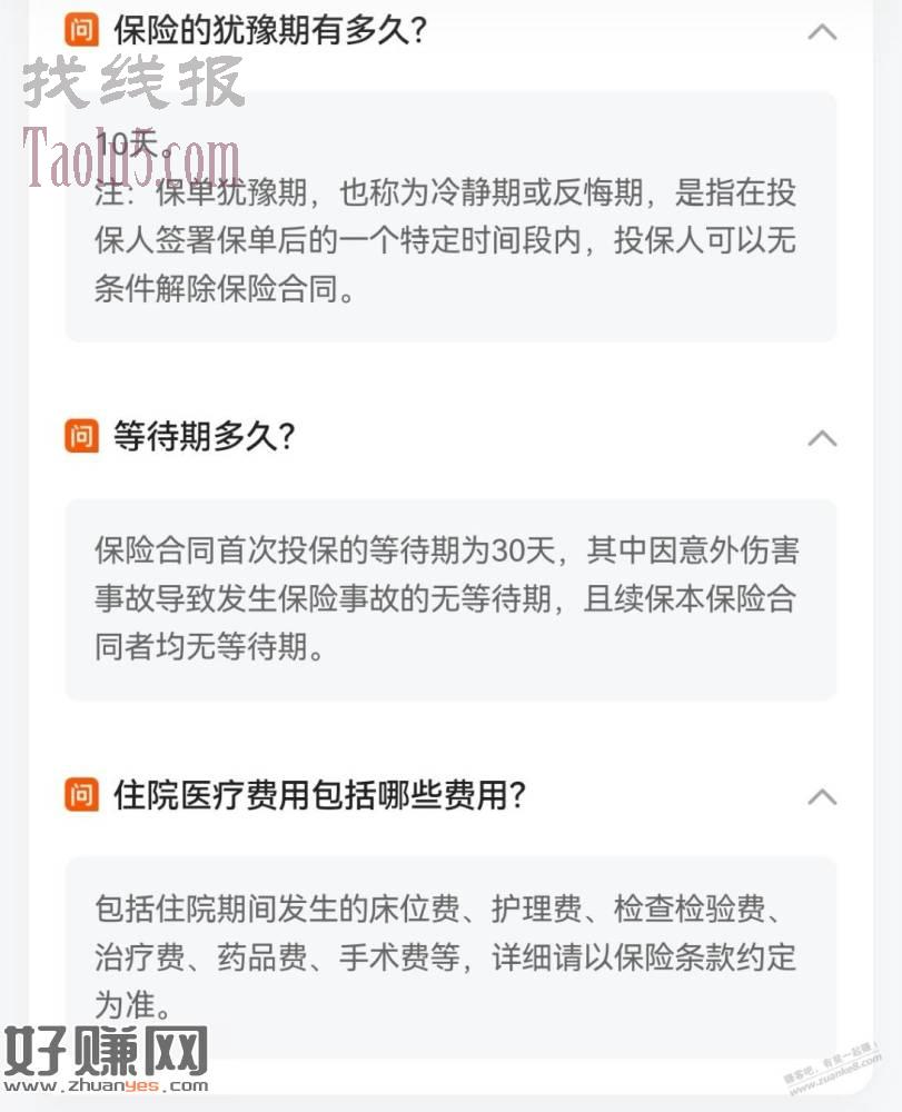 刚需可看，129送130购药卡，包邮