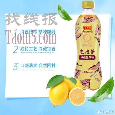 9.9亓 ，王老吉柠檬乌龙茶480ml*5瓶