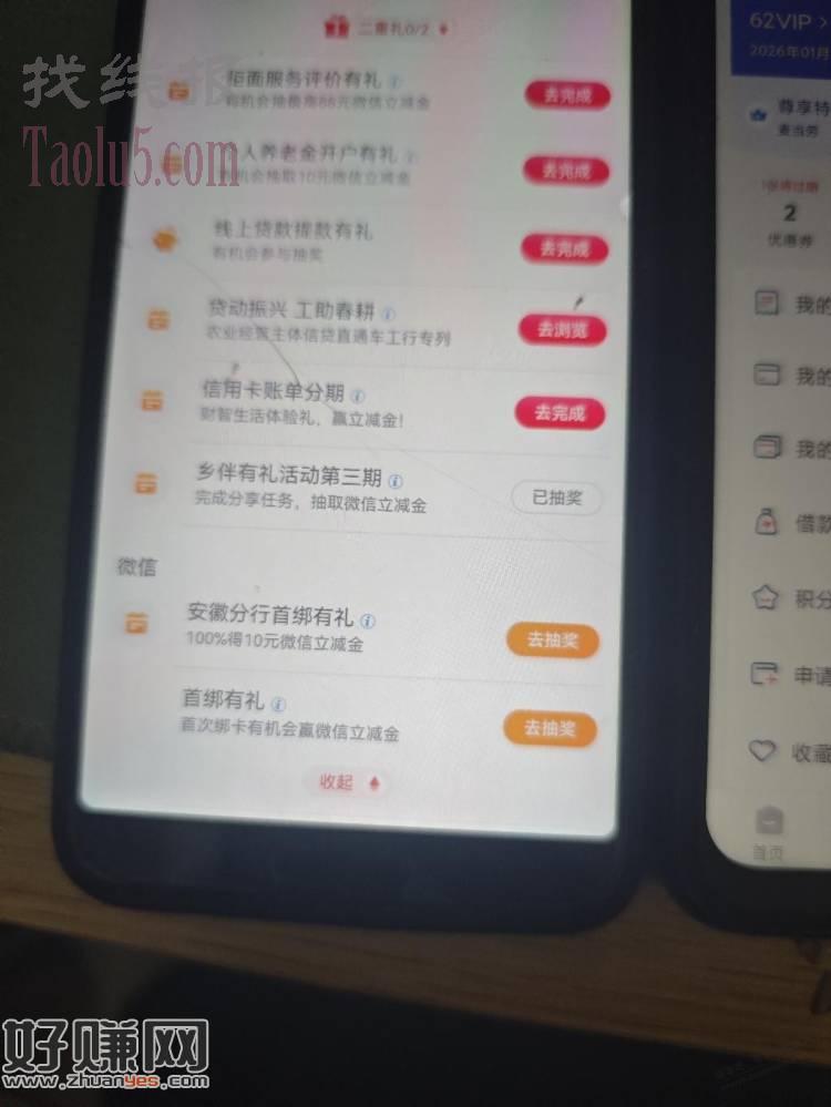 安徽工行看看这个首绑你们有没有做过，13毛！其他地区也借鉴看看！！！