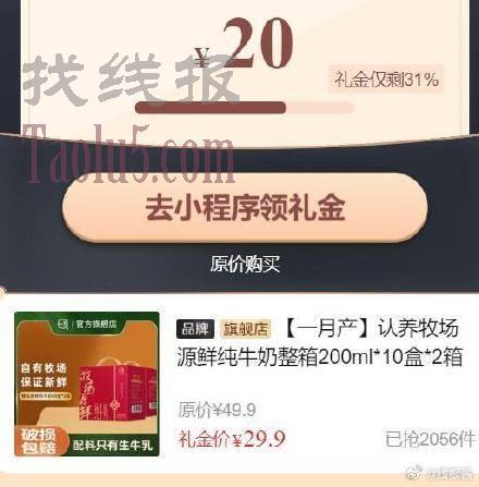 2箱 认养纯牛奶29.9亓