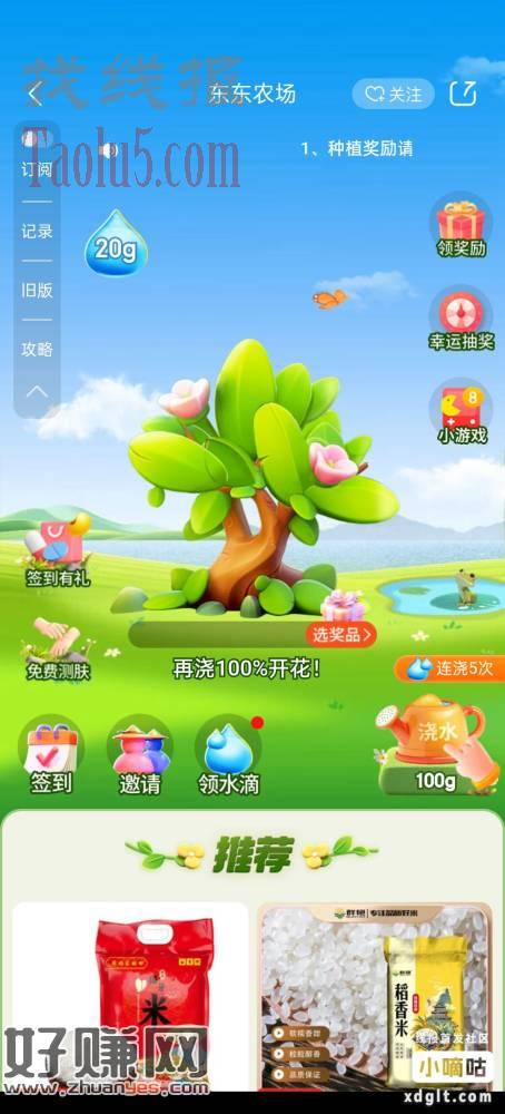 京东买卡润