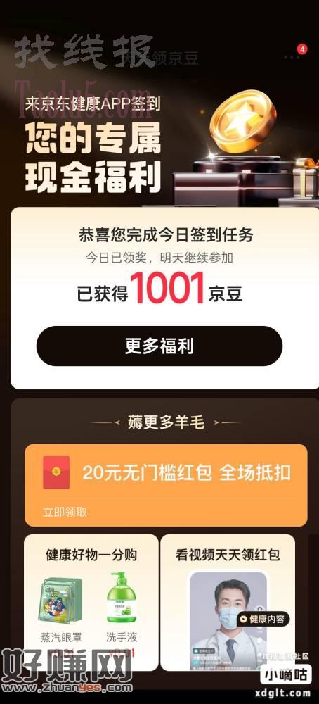 京东买卡润