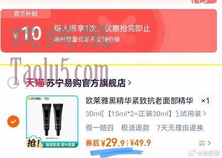 29.9亓！ ，苏宁易购官方旗舰店