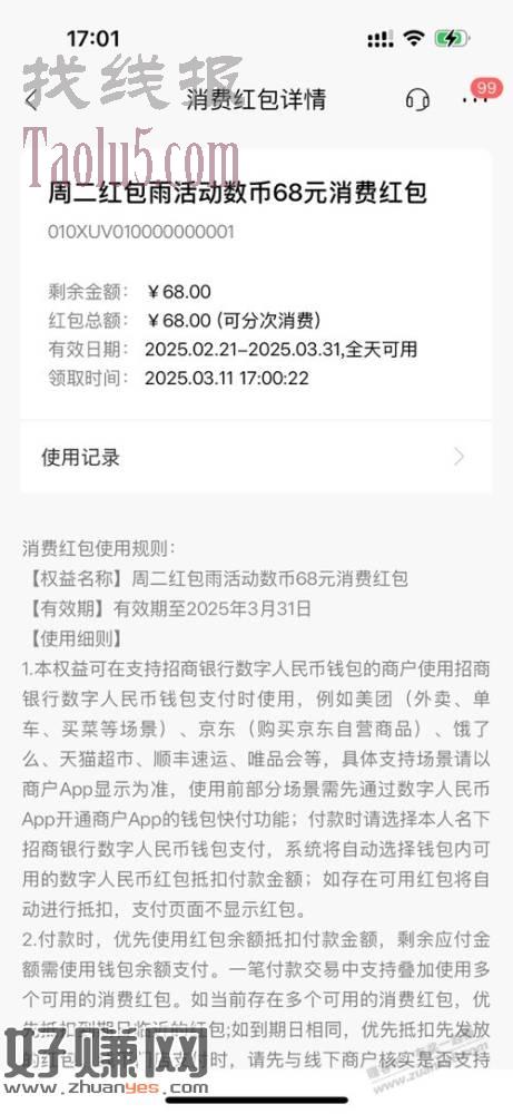 招行北分抽奖