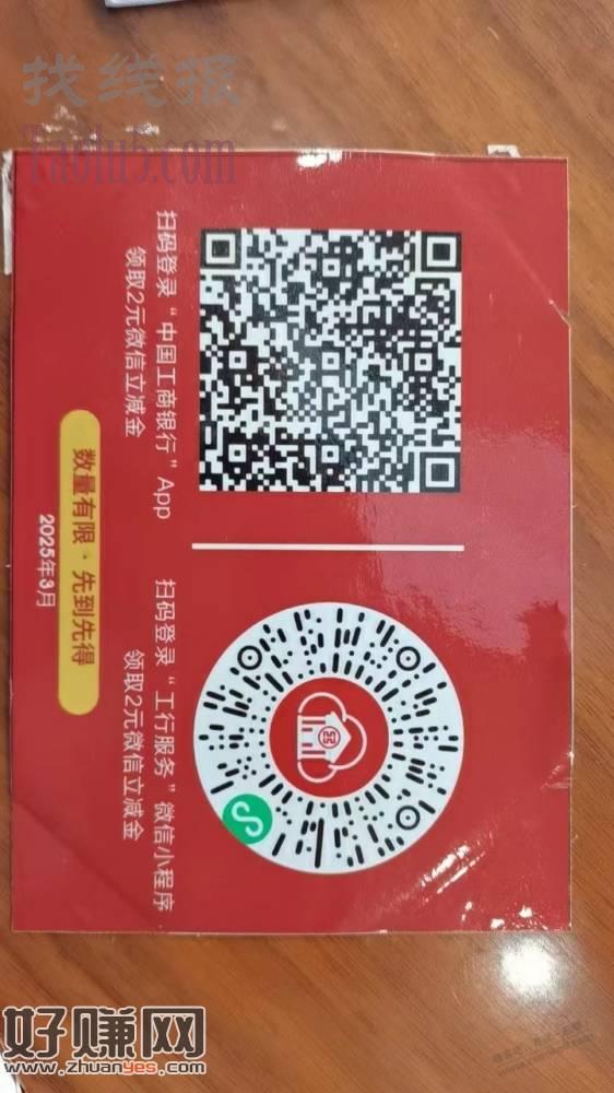 工行试试
