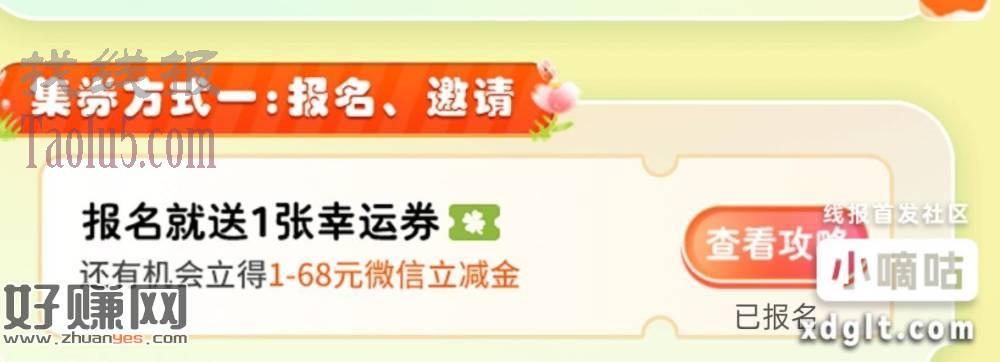 广东工行（除广州深圳）特邀，v扫进去报名，抽1-68立减金。