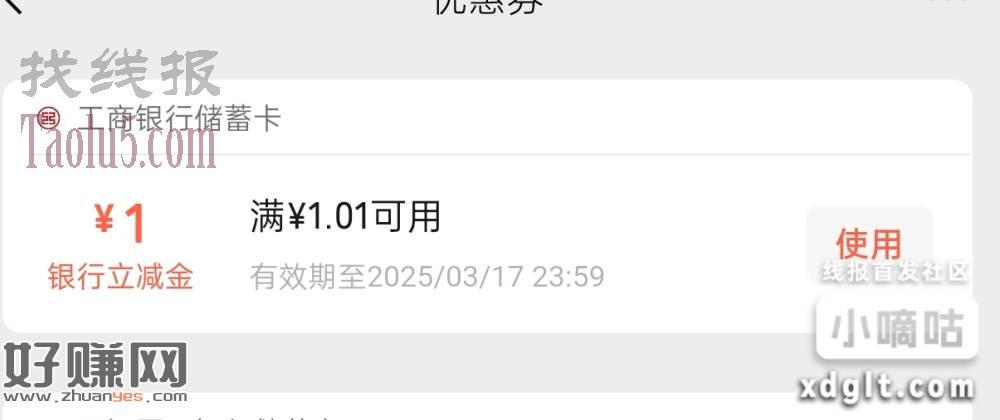 广东工行（除广州深圳）特邀，v扫进去报名，抽1-68立减金。