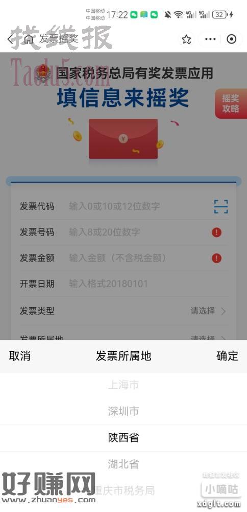 生活这几个地方的朋友有福了，每天中奖几个W就发财了！只可惜华