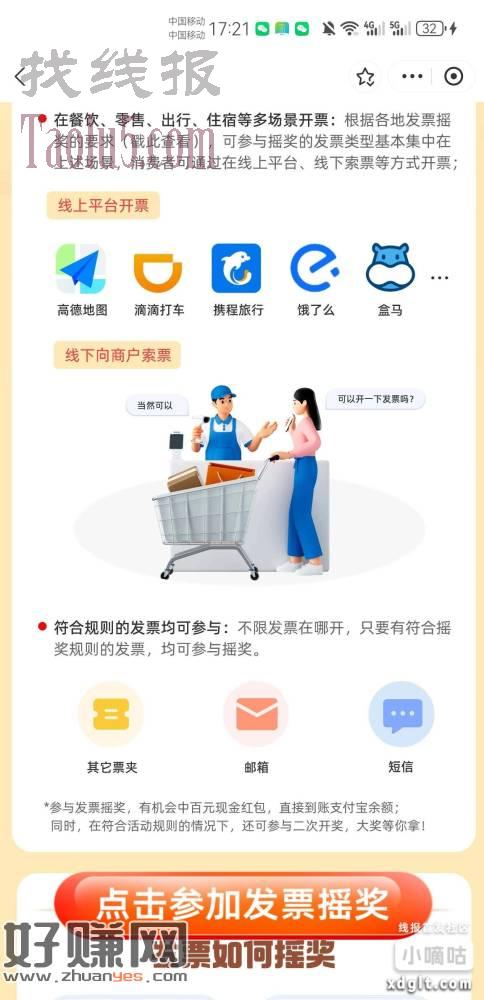 生活这几个地方的朋友有福了，每天中奖几个W就发财了！只可惜华