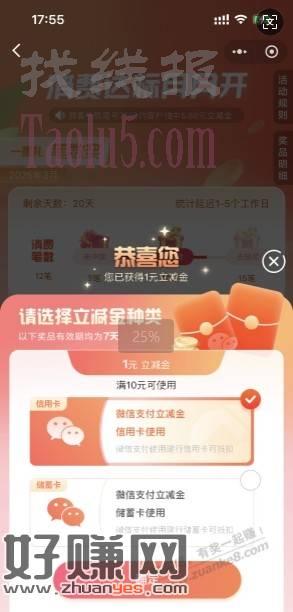 抽了1元立减金，现在动不动是0元，越来越恶心了