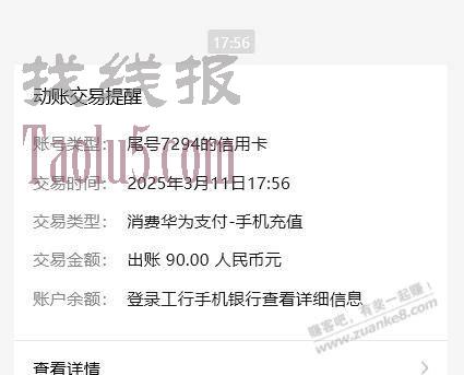 充话费，华为钱包  100-10