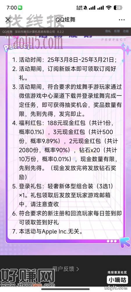 微信QQ炫舞新用户还有包，就是少，不想玩的忽略，游戏中心搜索