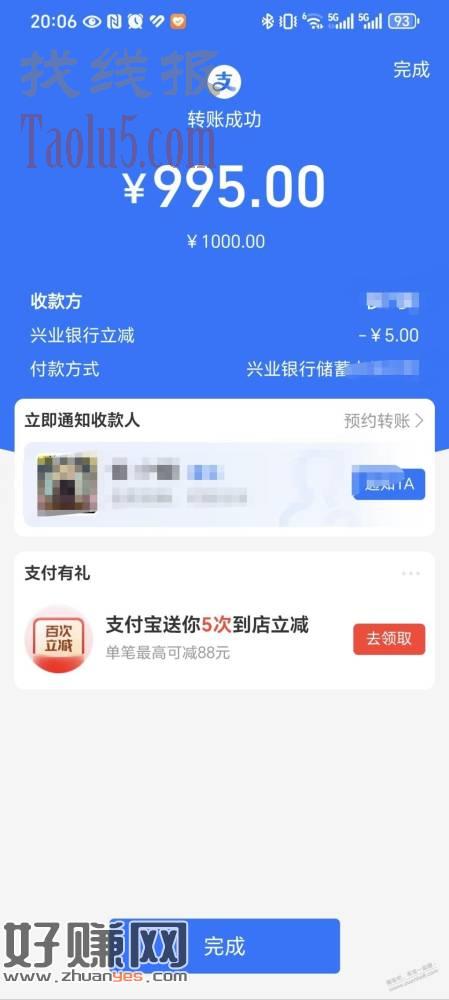 兴业银行储蓄卡5元大毛