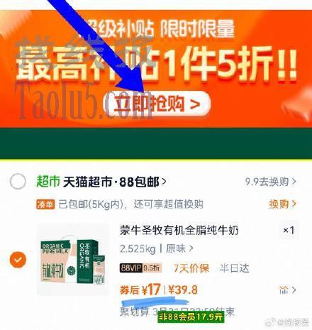 下拉详情拍17亓，蒙牛【圣牧】