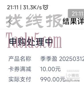 度小满10毛  看劵包里有没有1000-10