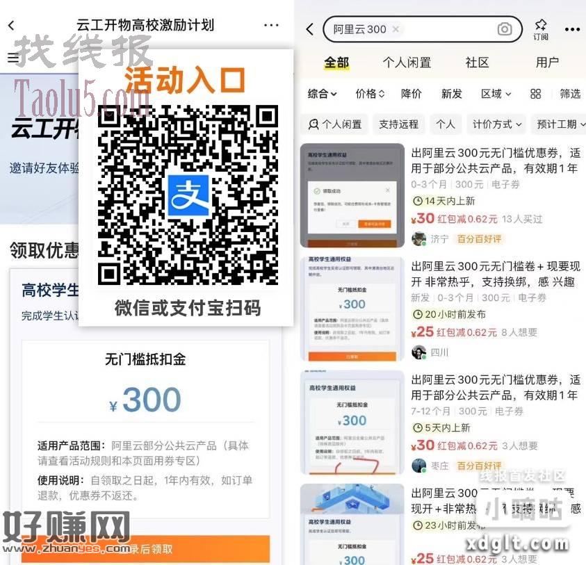 大学生可以薅30元大毛