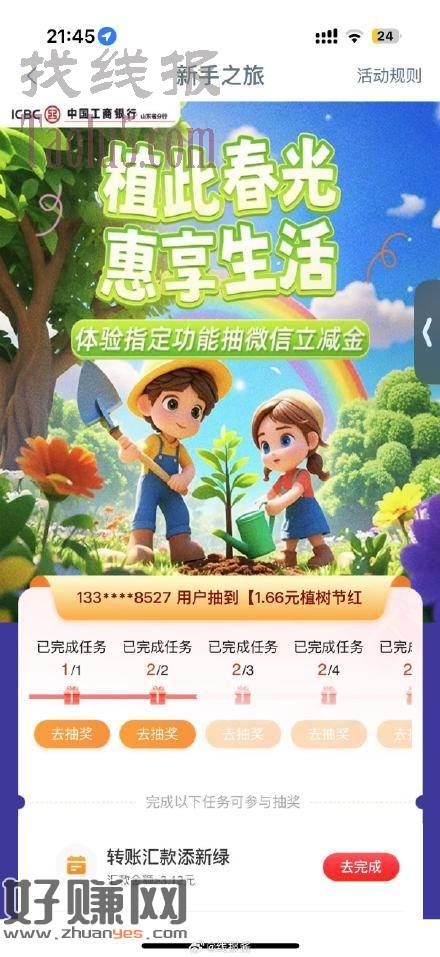 山东工行