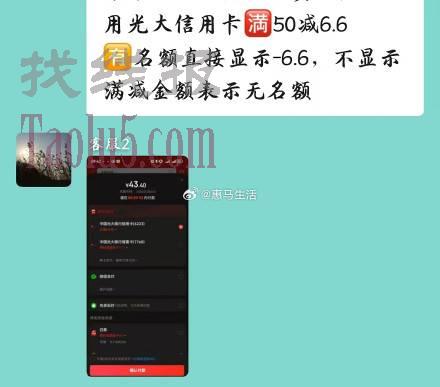 光大信用卡，京东充值话费满50-6.6，每天一次！不减就第二天继续！
