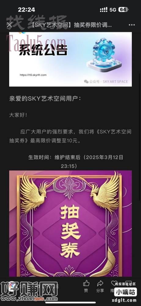 sky艺术  新人注册 实名开钱包送个抽奖卷。 秒到 然后直
