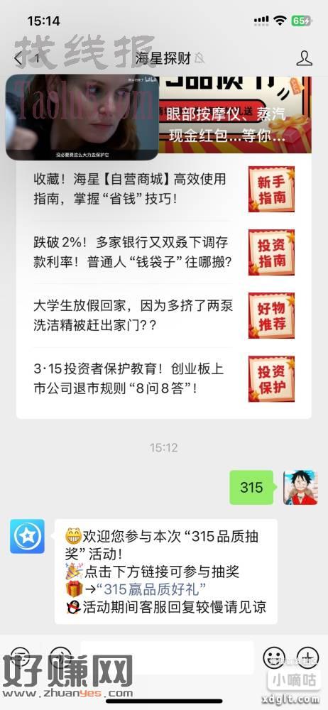 抽奖