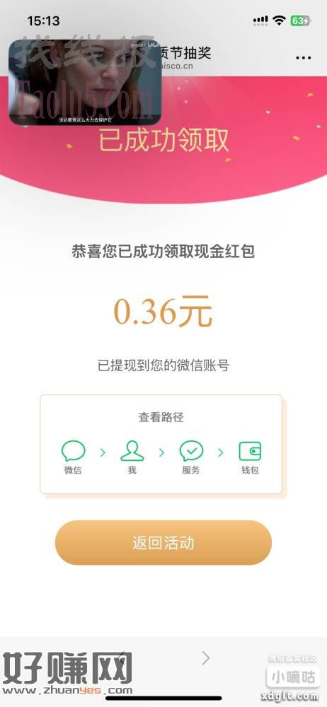 抽奖