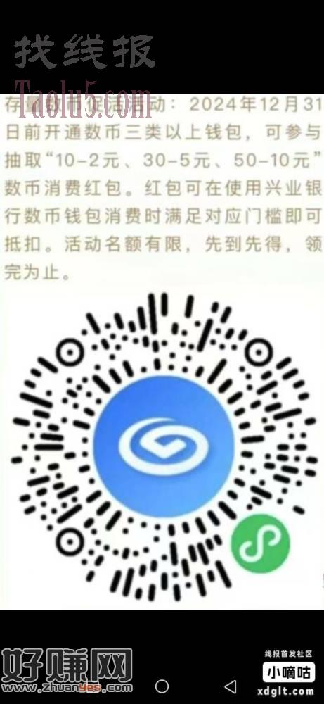 地区南京，兴业银行 数字人民币消费红包 ，抽奖有大红包！手慢