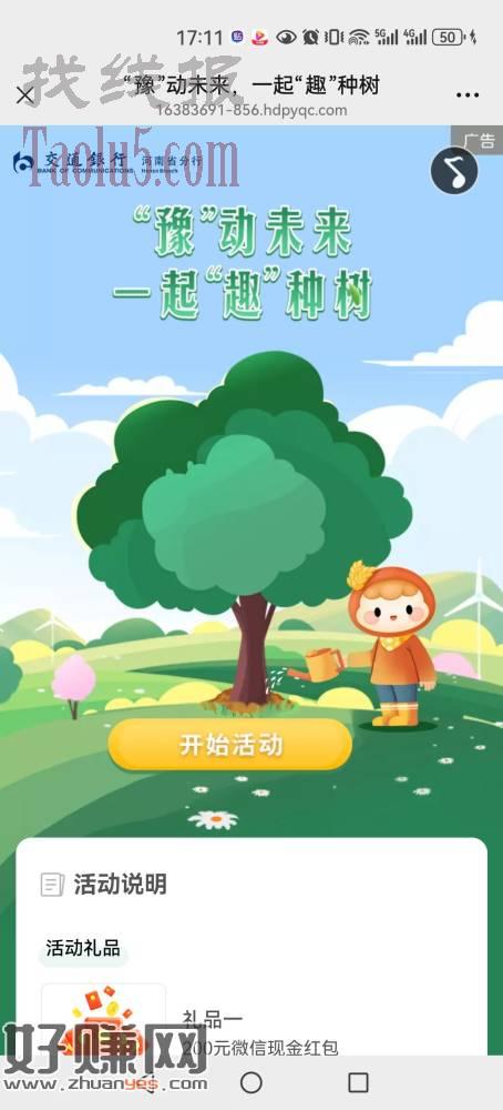 《交通银行河南省分行》服务号，回复，交个朋友