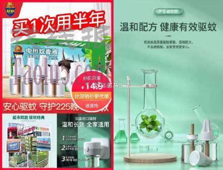 超威大品牌 20年专注驱蚊！，14.9=超威电蚊香3液 1器