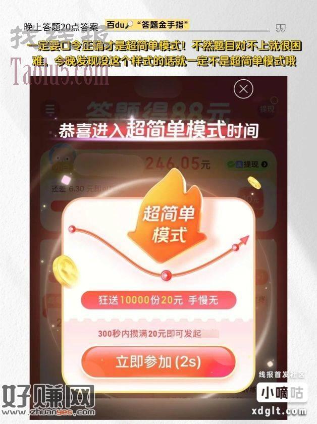 没拿到的准备8点03进去卡06提交
