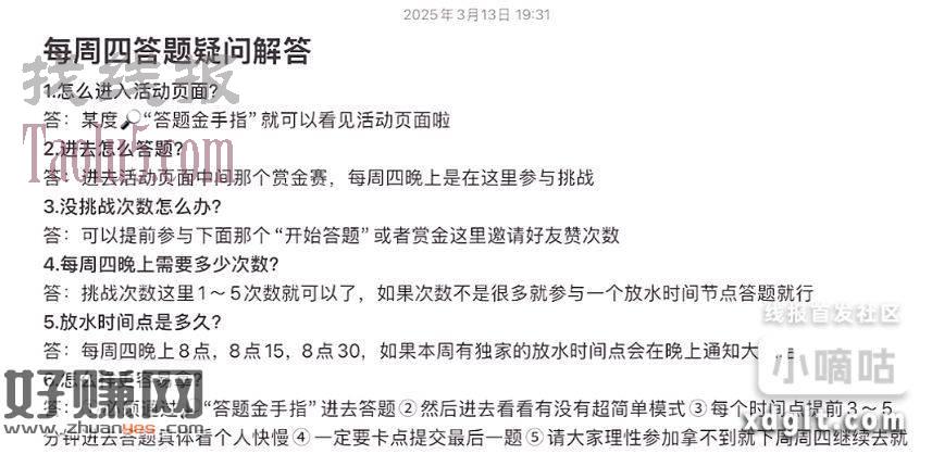 没拿到的准备8点03进去卡06提交