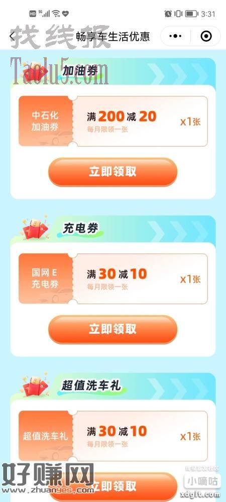 南通工行信用卡-地区活动真给力，又上新活动了