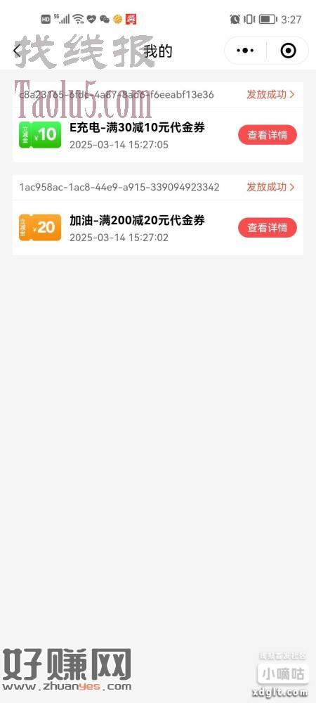 南通工行信用卡-地区活动真给力，又上新活动了