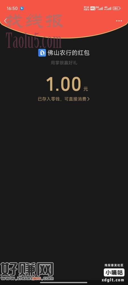 【掌银】邀您今天19点前戳  ，选“缴费享好礼” 第3次中，
