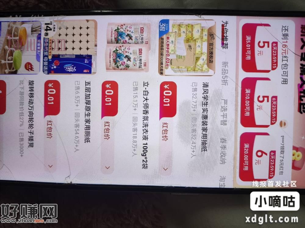 长时间没登陆1688，现在登陆送红包，老人也有，