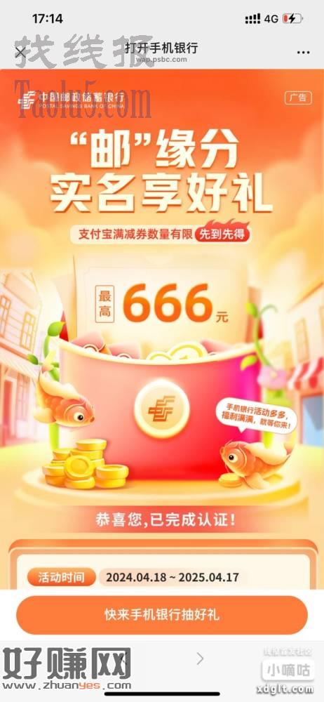 邮储添加企微客服抽最高0.66-666忮苻寶红苞