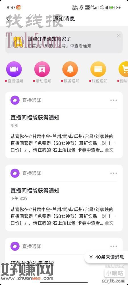 自己去看看吧，五分钟一个，实地领，在附近的看看，基本百分百中