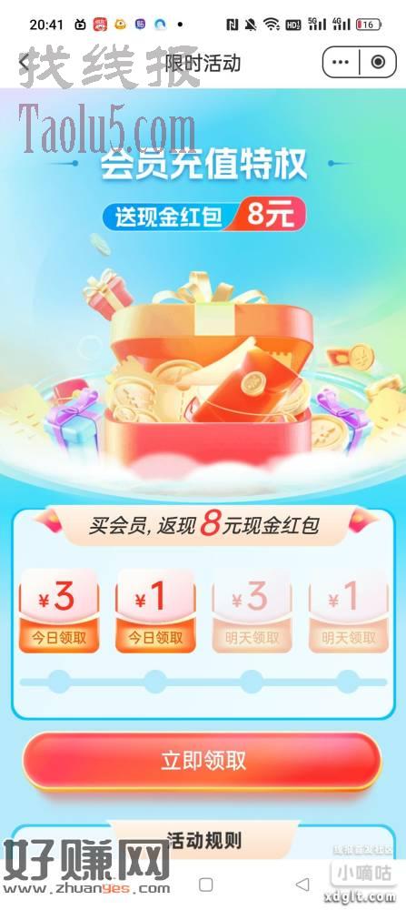 下载：易校园 登录-校园卡-切换：社会大学-选择在校学生 今