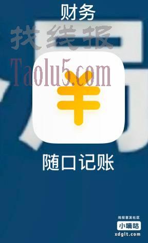 推荐一款苹果手机的记账软件