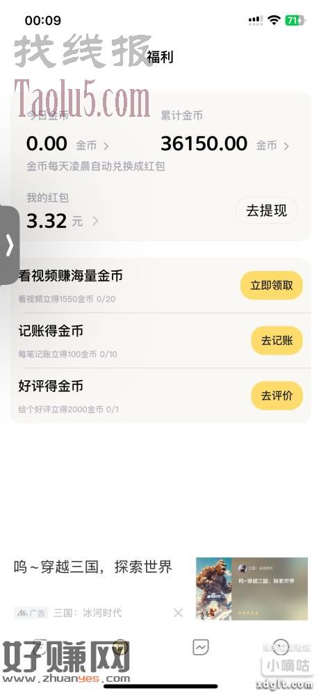 推荐一款苹果手机的记账软件