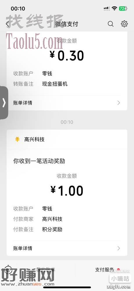 推荐一款苹果手机的记账软件