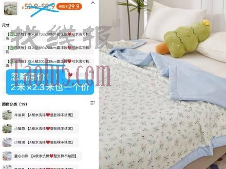速度夏凉被 好像是设置错了都是一个圿29.9 先??2米的