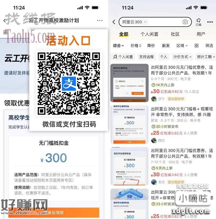 大学生来薅30元大毛