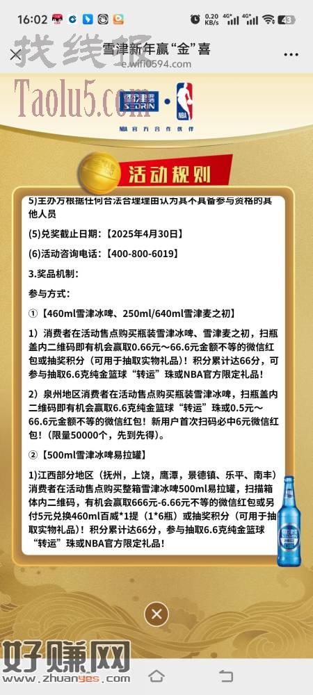 泉州的兄弟可以出手了必中6